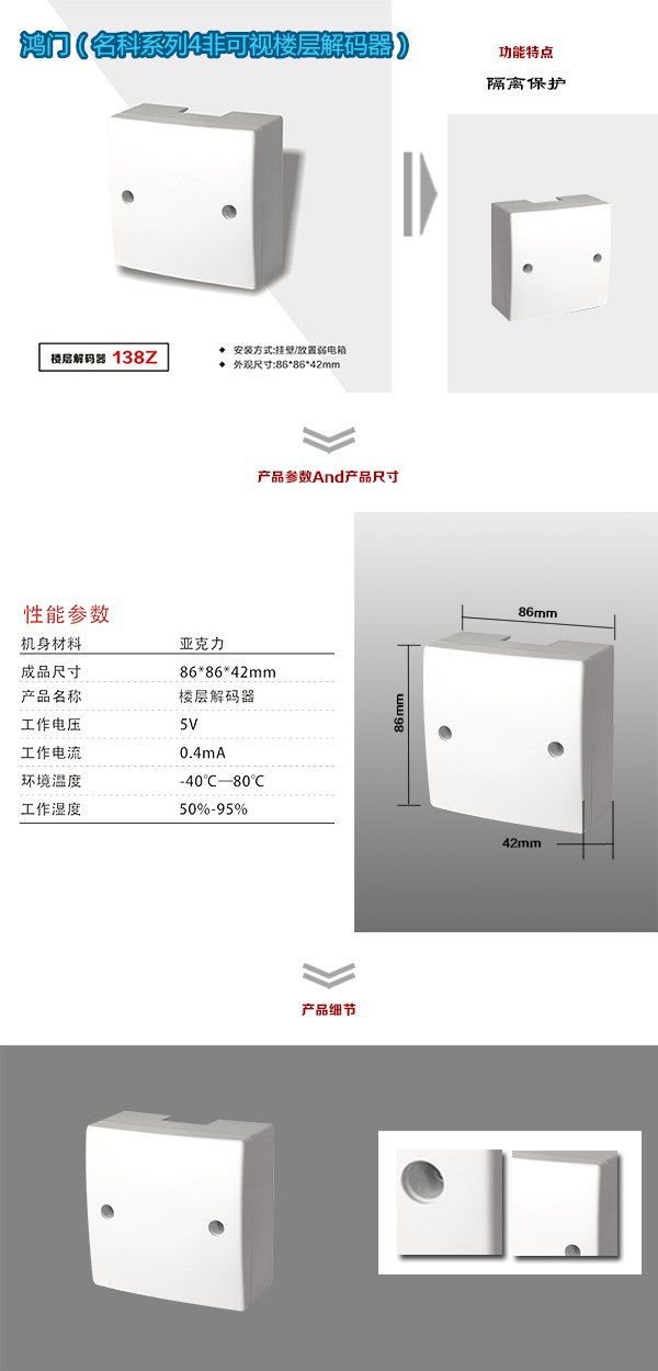 大庆红岗区非可视对讲楼层解码器